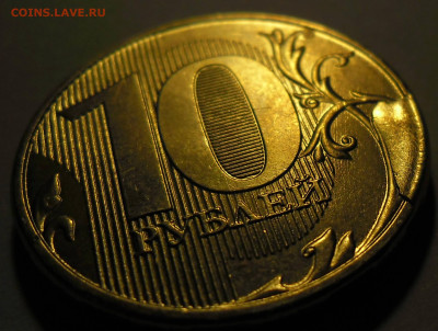 10 рублей 2022 засорение и скол ? - SAM_2740_cr