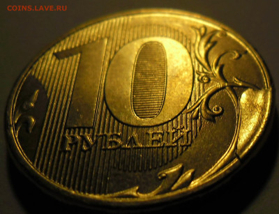 10 рублей 2022 засорение и скол ? - SAM_2741_cr