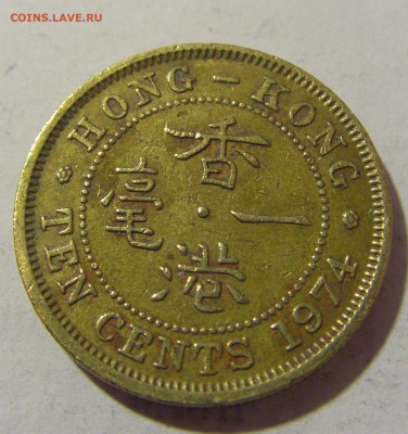 10 центов 1974 Гонконг №1 24.02.2023 22:00 МСК - CIMG4270.JPG