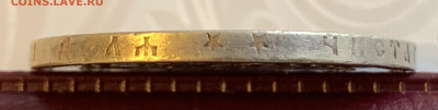 Рубль 1897г.Брюссельский МД.,с 200р.,до 20.02.23г. 22:15 мск - 2872AF0A-2EA5-49D3-94A5-D6E5397B6D26