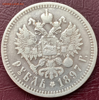 Рубль 1897г.Брюссельский МД.,с 200р.,до 20.02.23г. 22:15 мск - 538C991E-218B-48EB-B350-F8B45CAF6216