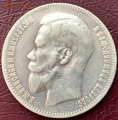 Рубль 1897г.Брюссельский МД.,с 200р.,до 20.02.23г. 22:15 мск - 0ABEDE0A-4FE0-45C8-AA64-8C112D05AE3C