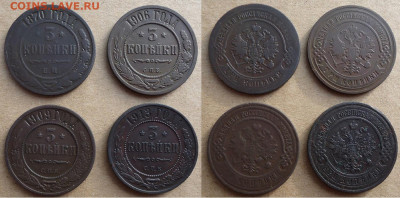 3 копейки 1870, 1906, 1909, 1913, до 22.02.2023г. 22:00 мск - 3коп1870,1906,1909,1913