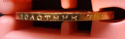 Сеятель 1981г ммд на сутки - 20230218_162938