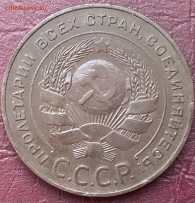 5 коп.1924г.,с 200 руб.,в сохране.,до 20.02.23г. 22:15 мск - 09B98A30-458C-48E2-85A4-F6F08A5776D8