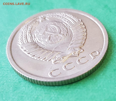 15 копеек 1970 г  оценка - 15 копеек 1970 А 45