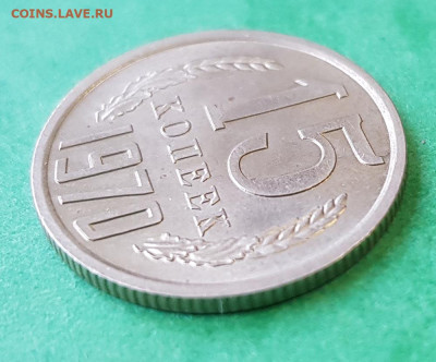 15 копеек 1970 г  оценка - 15 копеек 1970 Р 45
