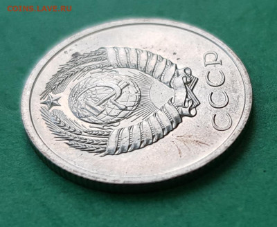 20 копеек 1972 г.  на оценку - 20 копеек 1972 А 45