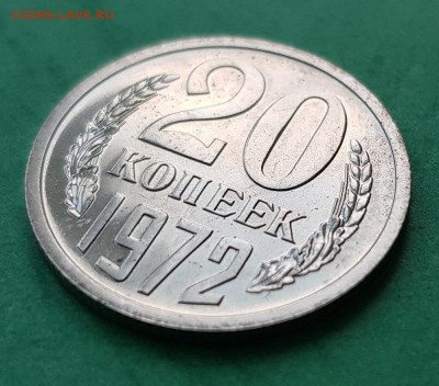 20 копеек 1972 г.  на оценку - 20 копеек 1972 Р 45