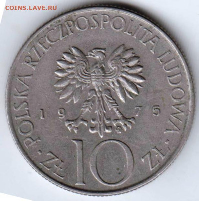 ПОЛЬША 10 злотых 1975 г. до 24.02.23 г. в 23.00 - 080