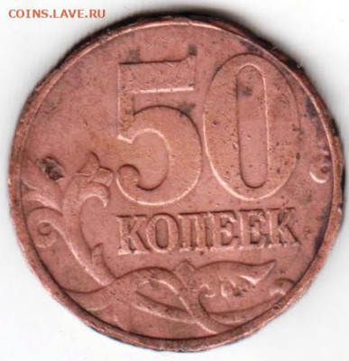 50 копеек 2006 г. "М"  до 24.02.23 г. в 23.00 - 081