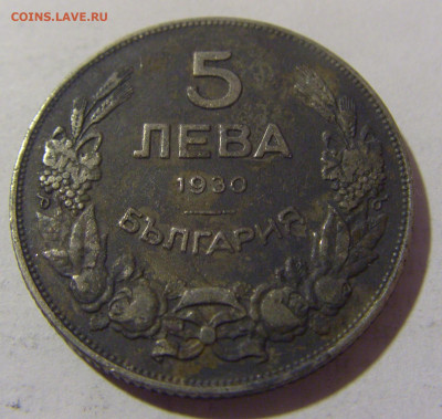 5 лева 1930 Болгария №1 24.02.23 22:00 М - CIMG4574.JPG