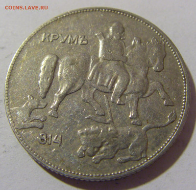 5 лева 1930 Болгария №2 24.02.23 22:00 М - CIMG4580.JPG