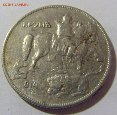 5 лева 1930 Болгария №3 24.02.23 22:00 М - CIMG4584.JPG