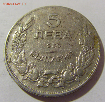 5 лева 1930 Болгария №3 24.02.23 22:00 М - CIMG4582.JPG