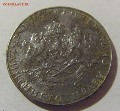 2 лева 1943 Болгария №1 24.02.23 22:00 М - CIMG4588.JPG