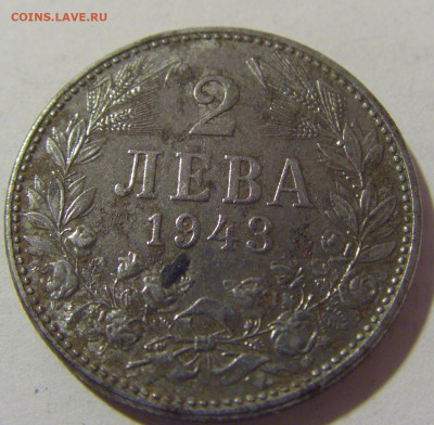 2 лева 1943 Болгария №1 24.02.23 22:00 М - CIMG4586.JPG