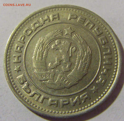 20 стотинок 1988 Болгария №1 24.02.23 22:00 М - CIMG4592.JPG