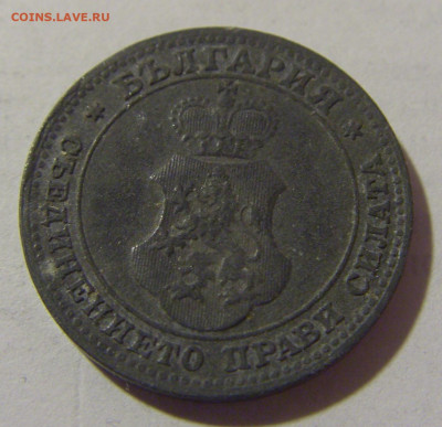 10 стотинок 1917 Болгария №1 24.02.23 22:00 М - CIMG4596.JPG