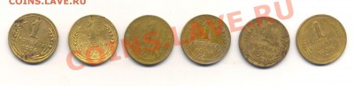 1 копейка 1926,28,30,34,36,38 до 15.12.2011г. 22.00 по мск - Scan-111211-0001