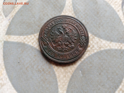 2 копейки 1904 до 21.02.2023 - 1904 (6)