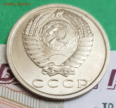 15 копеек 1970 г  оценка - 15 копеек 1970 А 1