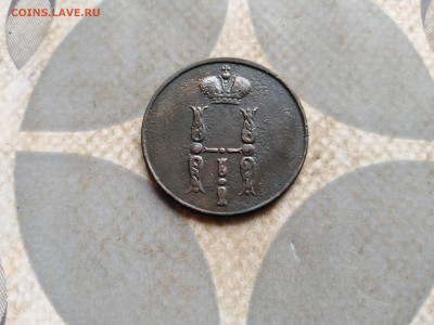 1 копейка 1854 ЕМ до 21.02.2023 - 1854 (47)