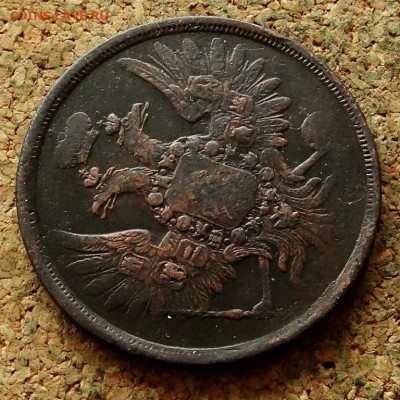 2 копейки 1858 ЕМ До 21.02.2023 22-00 по Москве - 3.JPG