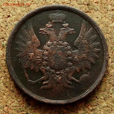 2 копейки 1858 ЕМ До 21.02.2023 22-00 по Москве - 1.JPG