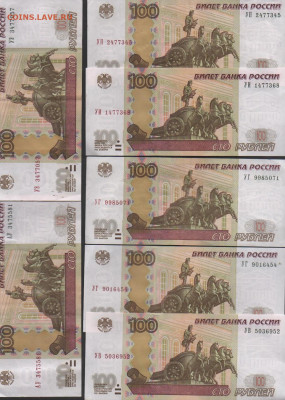 Ушки-100 рублей Новая серия соток 1997-2004 г.-3-й вариант. - Ушки солянка 001