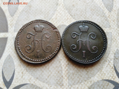 1 копейка серебромъ 1840, 1843 СМ до 21.02.2023 - 2сер (102)