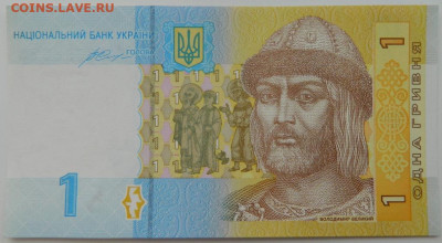 Украина 1 гривна 2014 г. С рубля! до 22.02.23 - DSCN8277.JPG