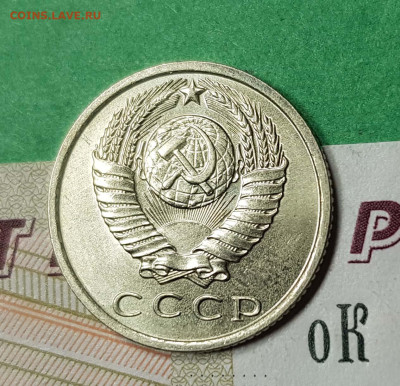 15 копеек 1971  на оценку - 15 копеек 1971 А 2