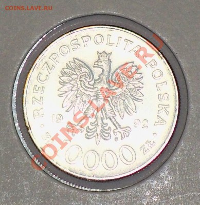 Польша, 10000 злотых 1992 Варенчик до 15.12 22-00-00 - 100_0232.JPG