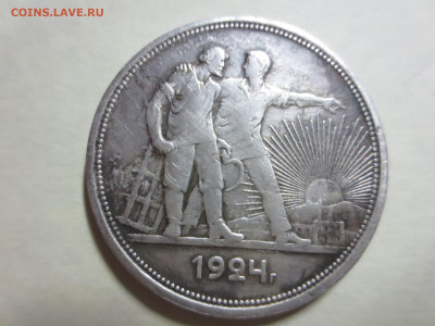 1 рубль 1924г.П.Л.,до 24.02.в 22.00 - IMG_1727[1].JPG