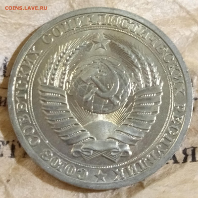 Рубль 1988 unc из мешка - IMG_20230218_220111