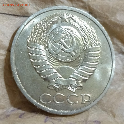 50 копеек 1988 unc из мешка - IMG_20230218_220851