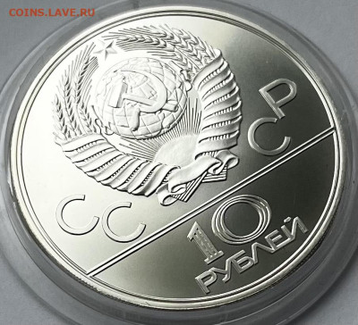 Олимпиада-80 10 руб 1978 Велоспорт до 24.02 22:00 - 29776EC3-58F5-49A5-B56E-DEABCF0C3051