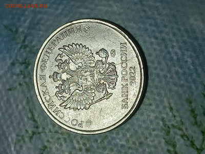 5 рублей 2022 года полный раскол оценка - 20230218_221241