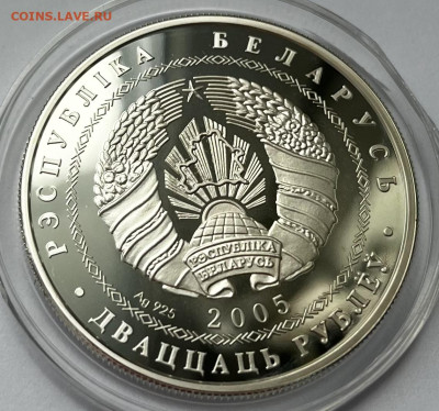 Беларусь 20 руб 2005 ОИ Хоккей до 24.02 22:00 - 21612BC9-AA85-430D-99AB-CCDED274921C