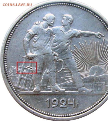 Один рубль 1924 г. П•Л - image