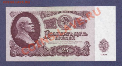 ПРЕСС. 25-РУБ.1961.--до.13.12.11-22:00 МСК. - 25-РУБ.1961.ПРЕСС-811