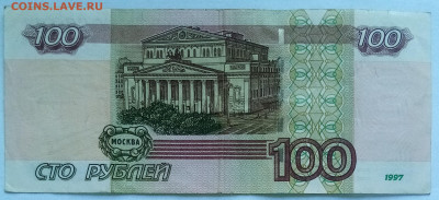 100 рублей 2004 и прочие... Брак или норма? - IMG_20230213_160842~3