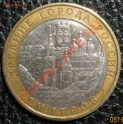 10р 2004г Дмитров. Смещение вставки. До 16.12.11г 22.00 МСК - IMG_1659