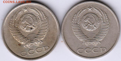 20 копеек 1986 г. 2-е разновидности до 25.02.23 г. в 23.00 - 069