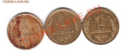 1 копейка 41 53 57г - Изображение 782