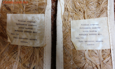 Советская мочалка банная. МО-1 из лыка. Новая с этикеткой - SAM_1275.JPG
