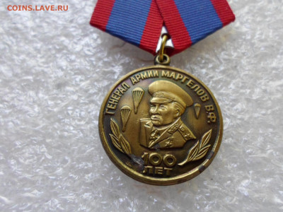 В.Ф. Маргелов 100 лет - SAM_1616.JPG