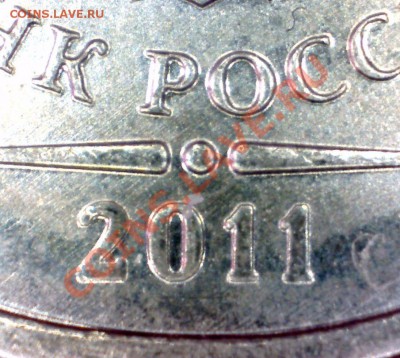 Масштаб изображения на 10 рублях 2011 года ммд. - 2011 3