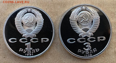 1 рубль Навои. 3 рубля Армения - 1499ED42-8D46-47EA-BC90-3B966361B1BE
